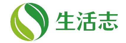 生活志